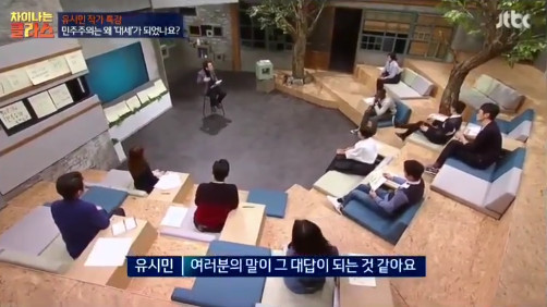 [차이나는클라스] 유시민 "민주주의는 왜 인류 문명의 대세가 됐을까?" | 인스티즈