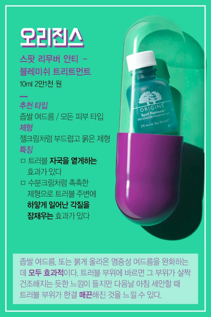 난리 난 트러블 피부 잠재우는 응급 뷰티템 | 인스티즈