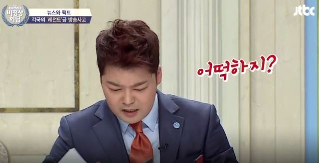 전현무 아나운서 시절 뉴스 실수담.jpg | 인스티즈
