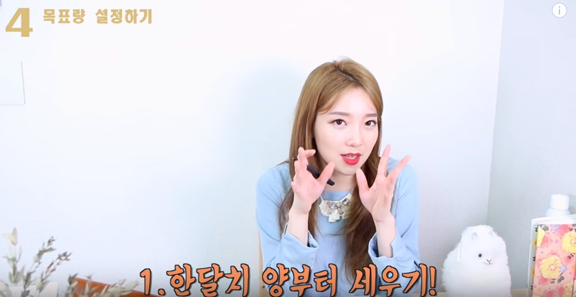 한 뷰티유투버의 여름 방학 계획 짜는 법 | 인스티즈