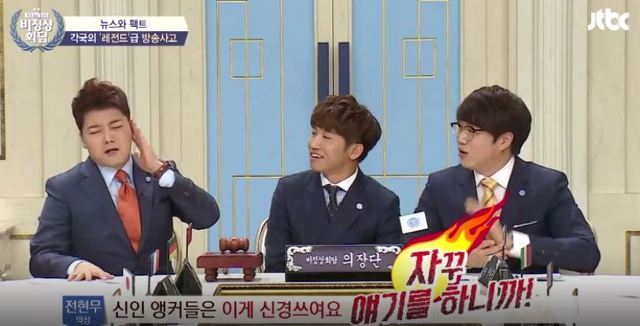 전현무 아나운서 시절 뉴스 실수담.jpg | 인스티즈