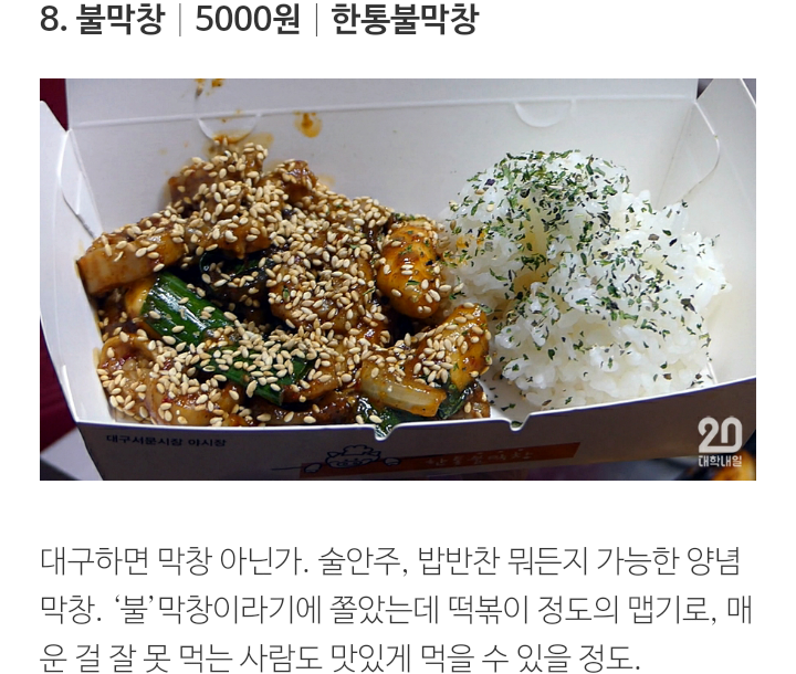 대구 서문시장 야식 12 | 인스티즈