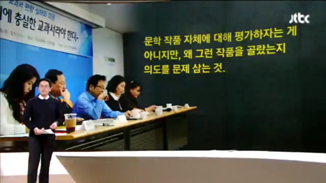문학교과서가 헬조선 열풍을 부추긴다? | 인스티즈