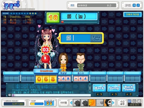 추억의 게임 캔디바를 기억하시나효? | 인스티즈