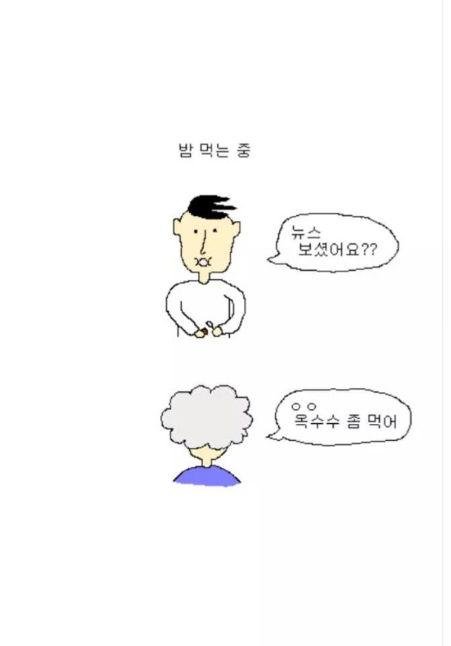 할머니댁 가면 생기는일 | 인스티즈