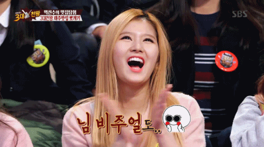3대천왕 트와이스 사나 리액션 | 인스티즈