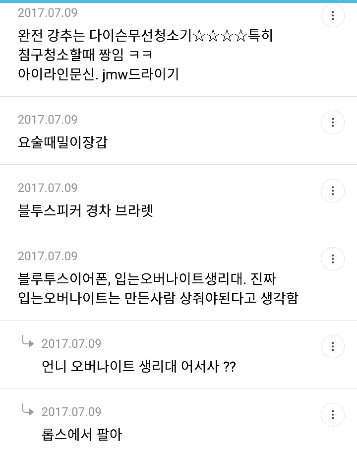 삶의 질을 올려준 것들 모음 (in 성다 익게) | 인스티즈