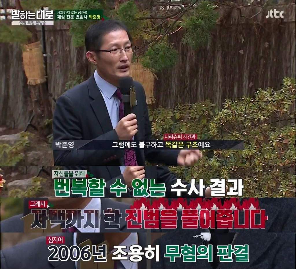 사과하지 않는 우리나라의 공권력.jpg | 인스티즈