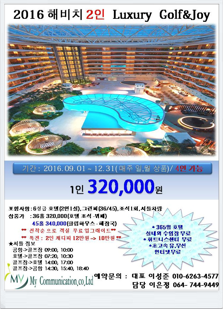 마이여행사 이미지