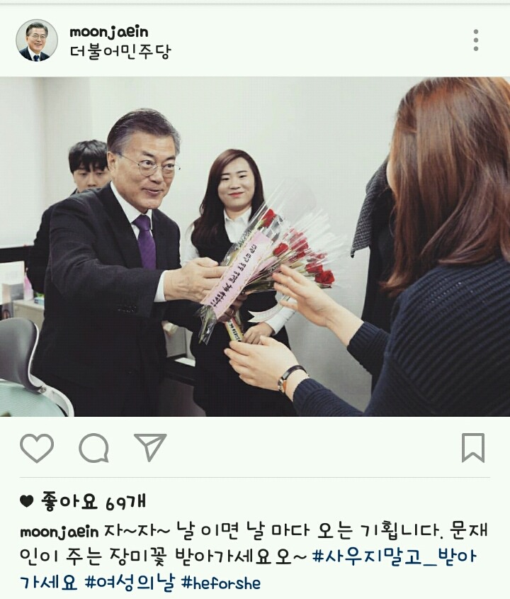 장미 나눠주는 문재인 | 인스티즈