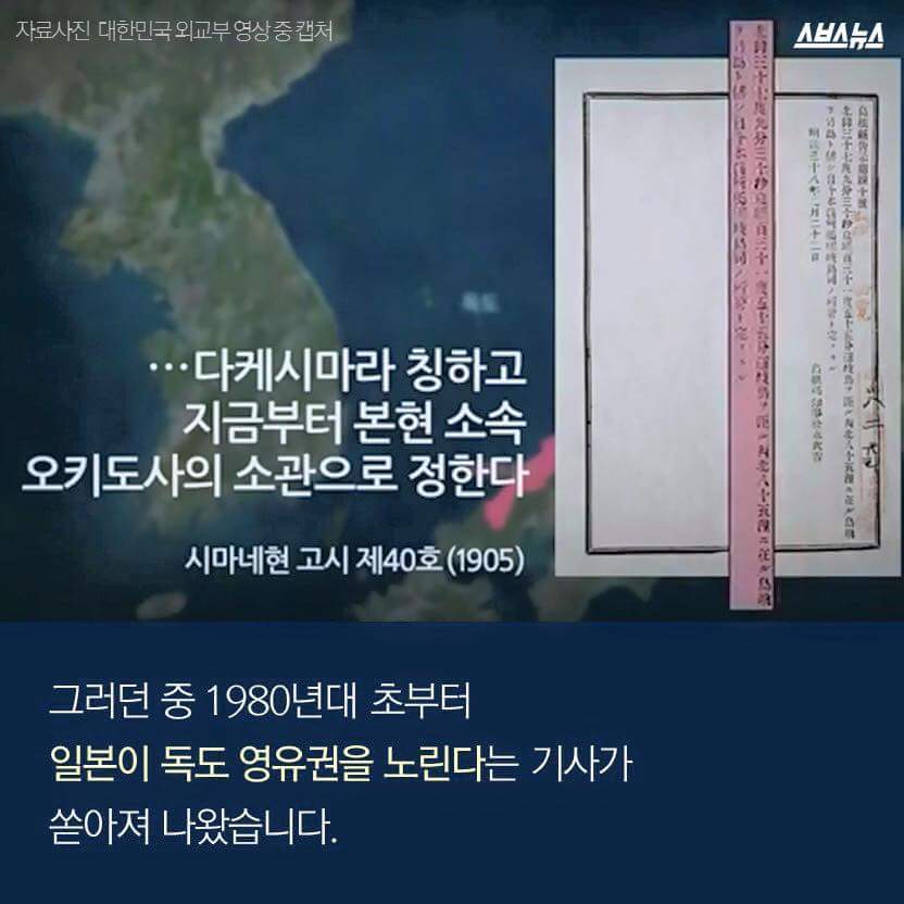 독도 최초의 인류 | 인스티즈