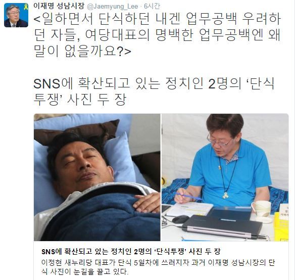 이재명과 이정현.jpg | 인스티즈