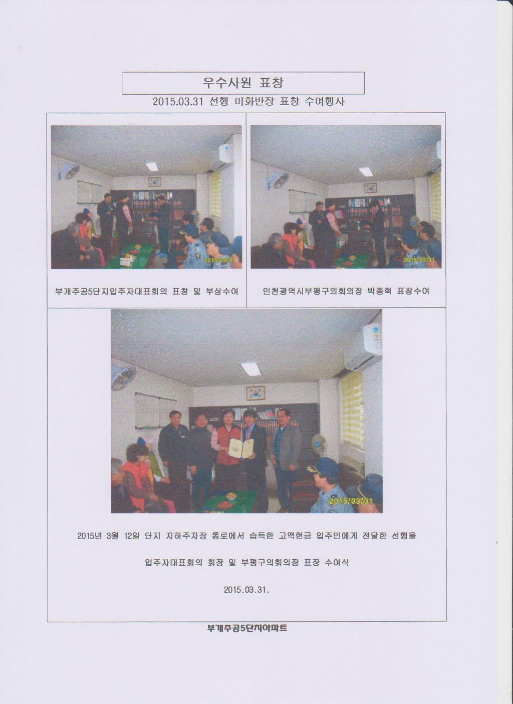 미화반장 이미지