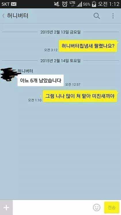 중고로운 평화나라 레전드 모음 .jpg | 인스티즈