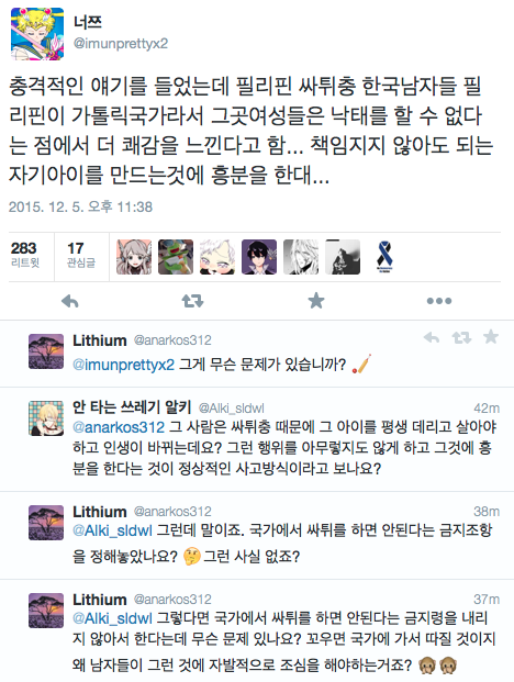 코피노가 만들어지는데 남성의 책임은없다.twt | 인스티즈