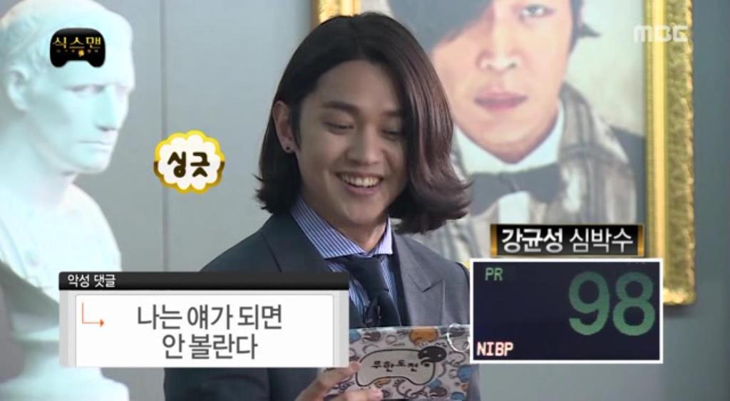 무한도전 식스맨으로 보는 악플의 수준 | 인스티즈