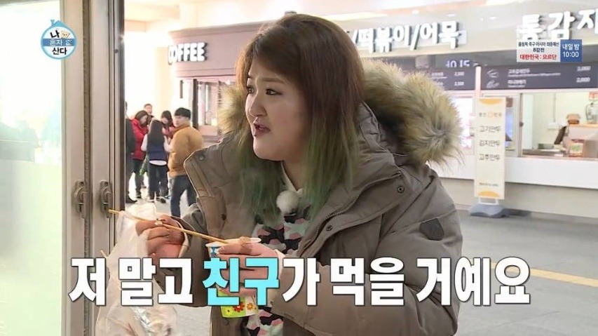휴게소에 들른 이국주 | 인스티즈
