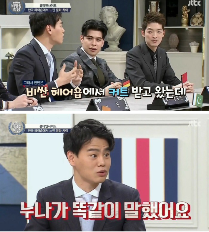 각 나라의 헤어 문화 | 인스티즈