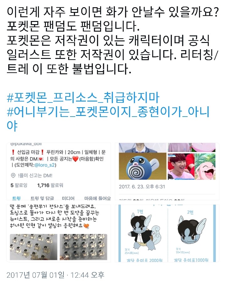 현재 트위터에서 한창 논란중인 것.jpg | 인스티즈