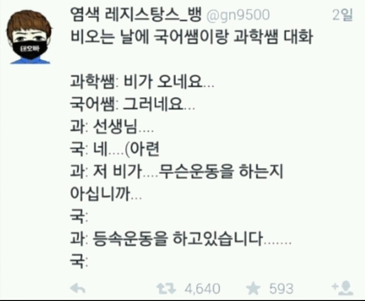 이과 좀 망했으면... | 인스티즈
