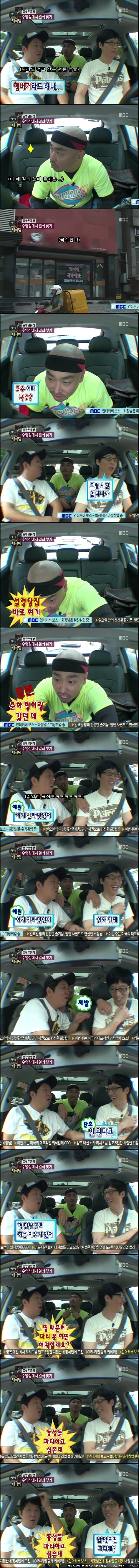 [무한도전] 진지한 밥타령 | 인스티즈