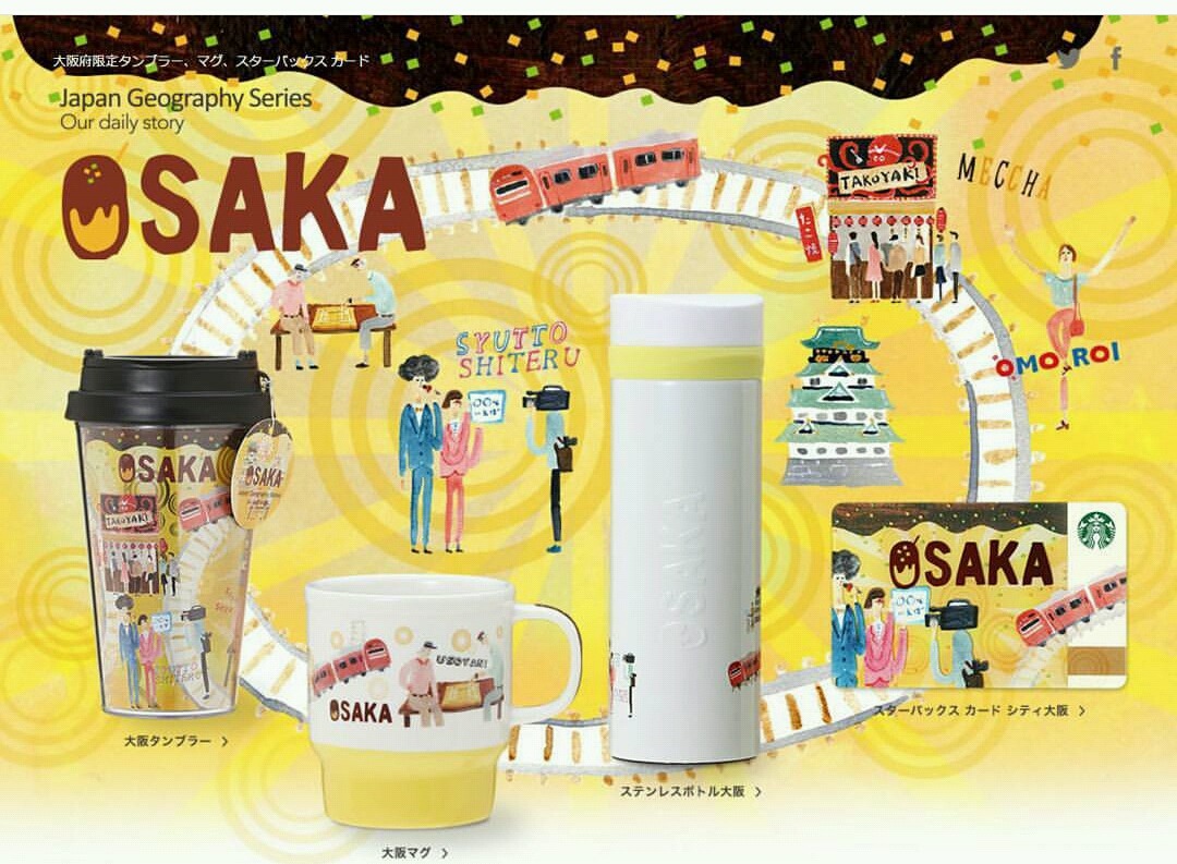 일본 스타벅스의 도시별 MD(짱예주의) | 인스티즈