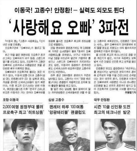 이동국 리즈시절 | 인스티즈