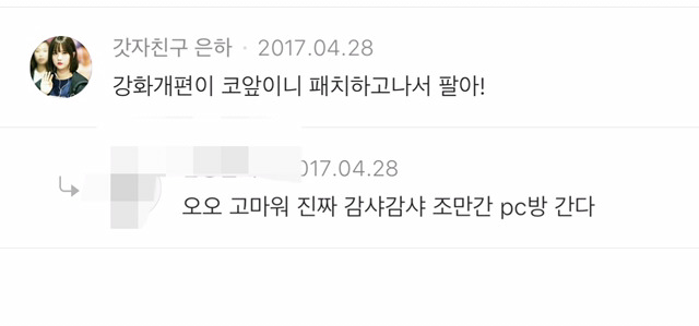 어제자 건게 던파소년.jpg | 인스티즈