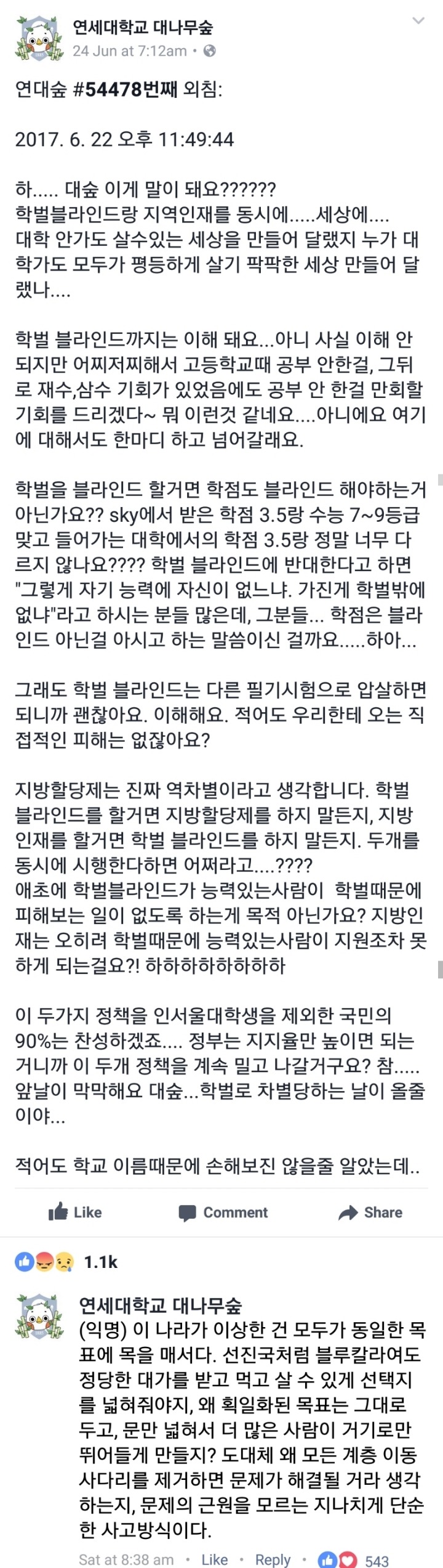 명문대생의 한탄 | 인스티즈
