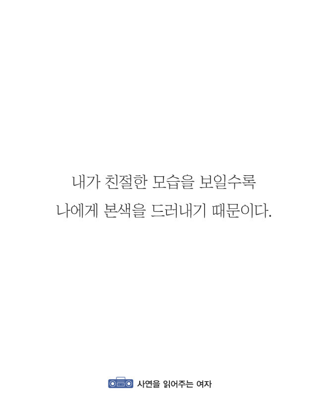 인간관계 맺을 때 상대방 본성 알 수 있는 법 | 인스티즈