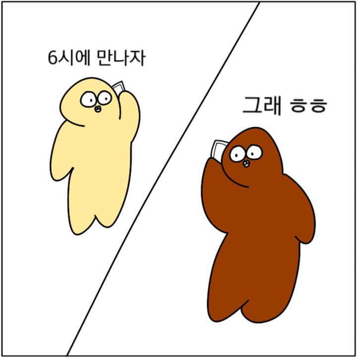 이러는 사람 꼭 있다 ㅋㅋㅋㅋㅋ | 인스티즈