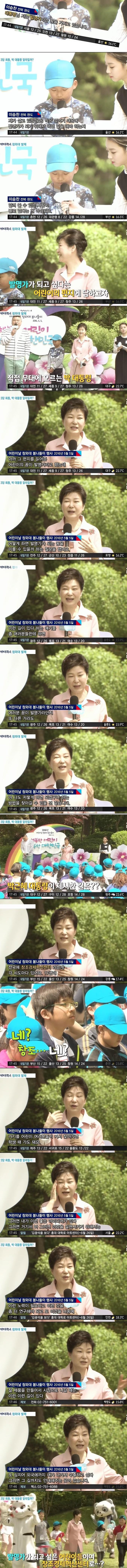 최순실이 대본을 주지 않았을 때의 박근혜 | 인스티즈