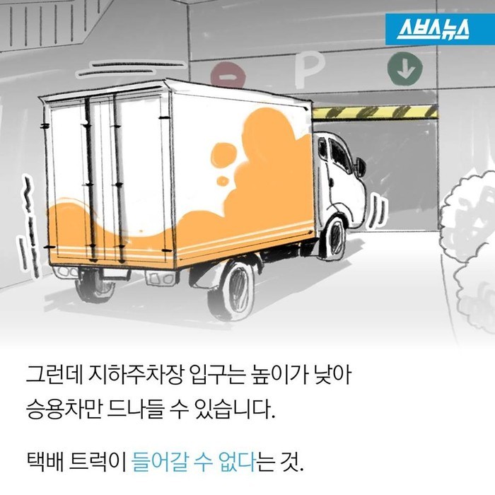 택배기사의 반란 | 인스티즈
