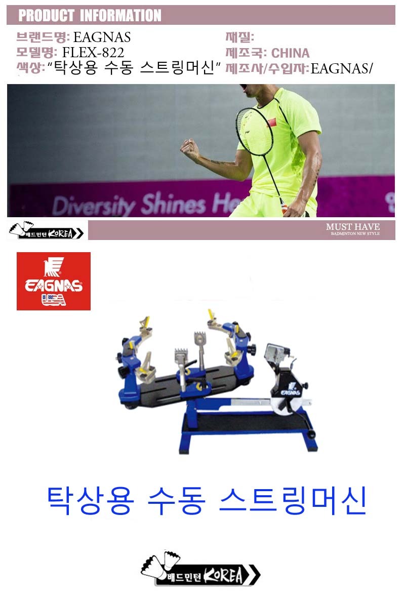 원배드민턴 이미지