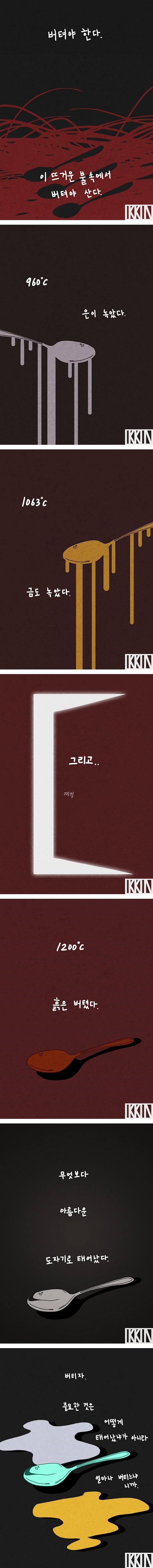 금수저 은수저 흙수저 이야기 | 인스티즈