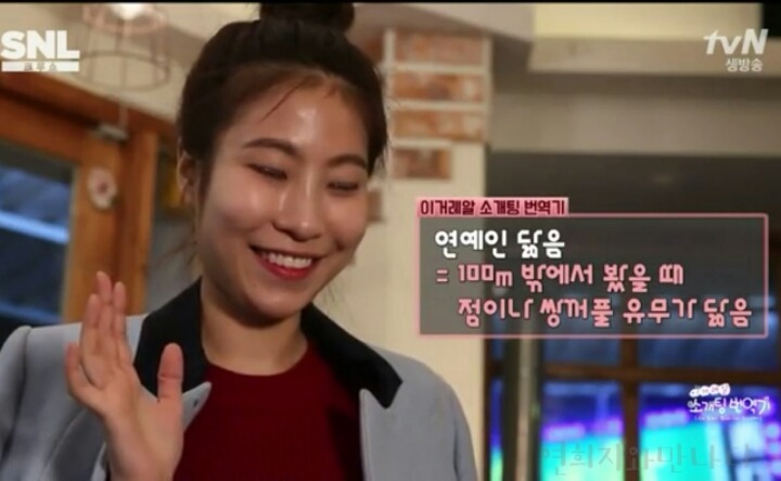 소개팅 성공할 확률이 낮은 이유.jpg | 인스티즈
