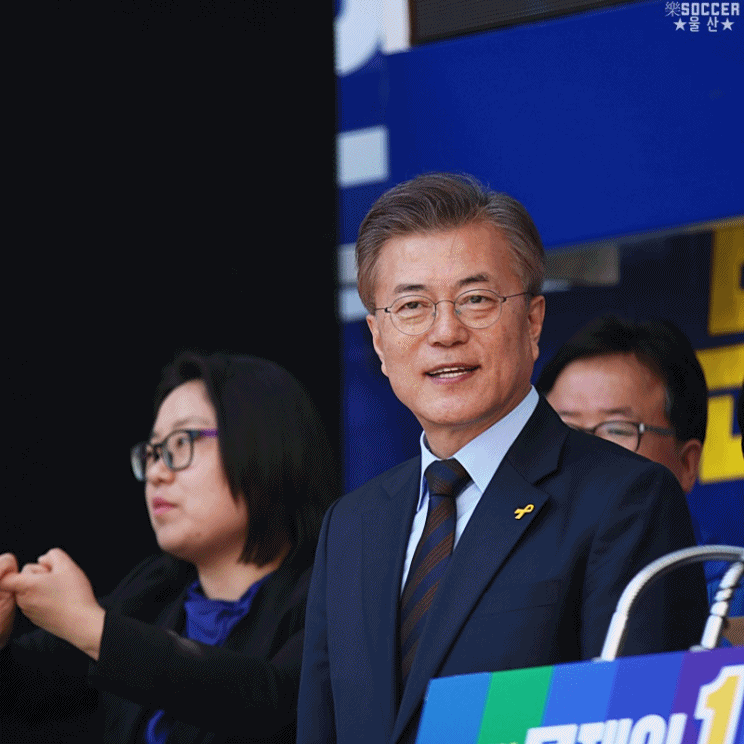 지난 울산 유세때 찍었던 문재인 대통령 당선인 움짤&사진 1pic씩 | 인스티즈