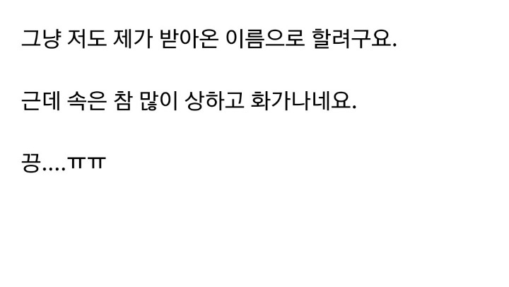 둘째아이 이름 도둑맞았어요.jpg | 인스티즈