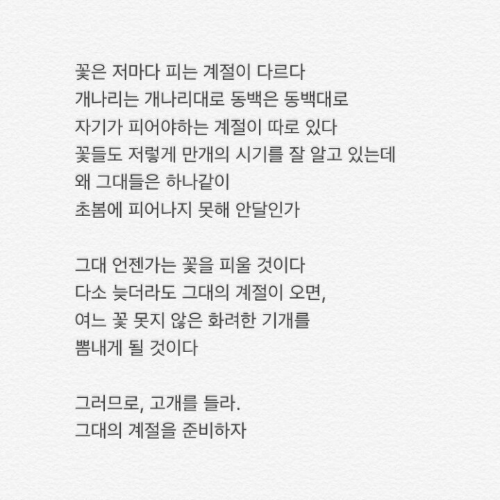 항상 염두해둬 너는 똑똑하고 소중하고 가치있는 사람이라는걸 | 인스티즈