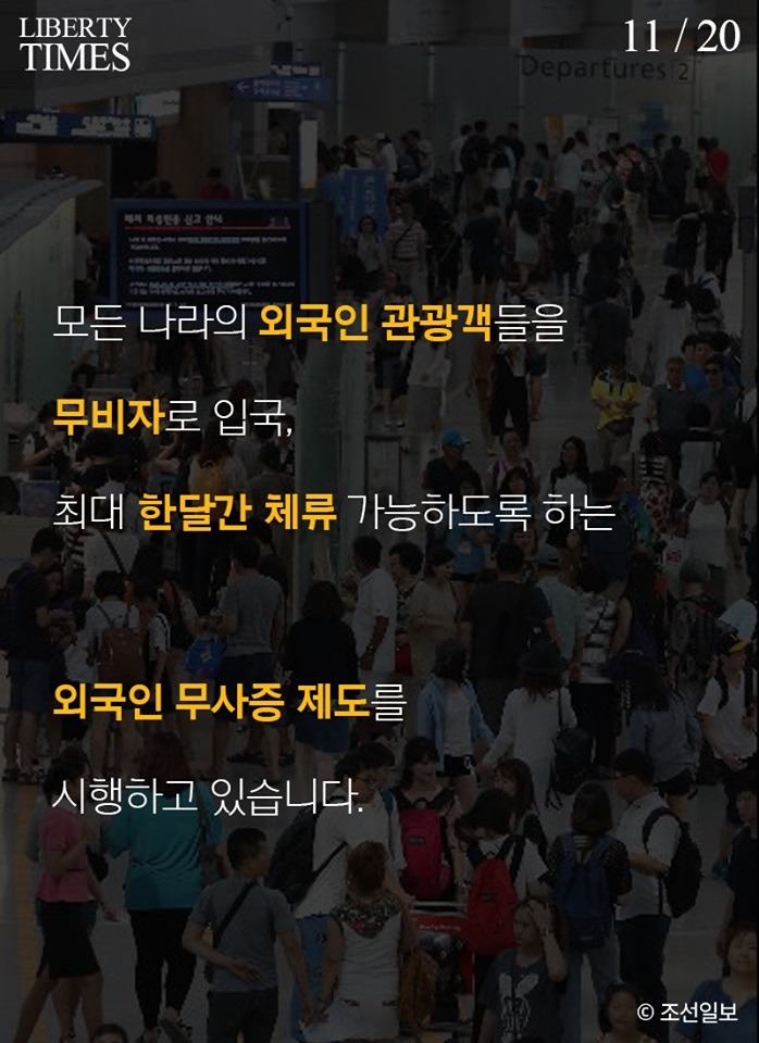 대륙의 제주도 침략 | 인스티즈