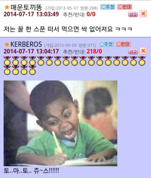 매..울...땐.......토..마..토..... 주..스... | 인스티즈