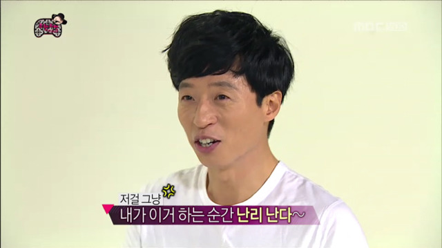 [무한도전] 종로 42년 전통 요다약국ㅋㅋㅋㅋㅋㅋㅋㅋ | 인스티즈