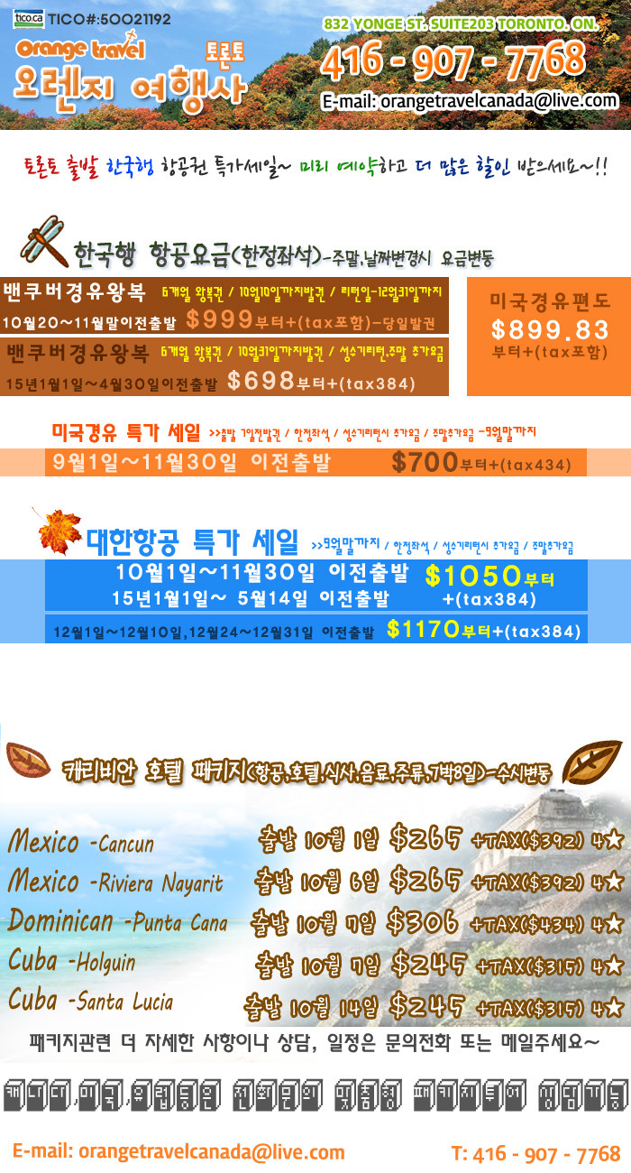 오렌지여행사 이미지