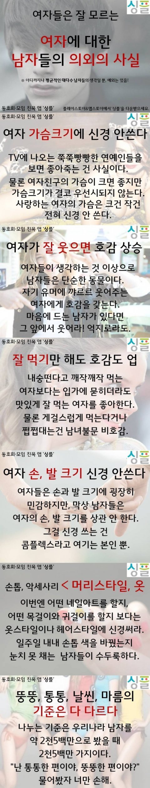 여자들은 잘 모르는! 남성의 의외의 사실들.jpg | 인스티즈