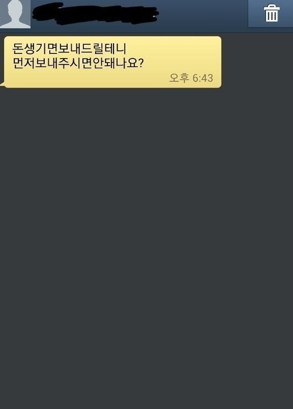 중고나라 쌩양아치.jpg | 인스티즈