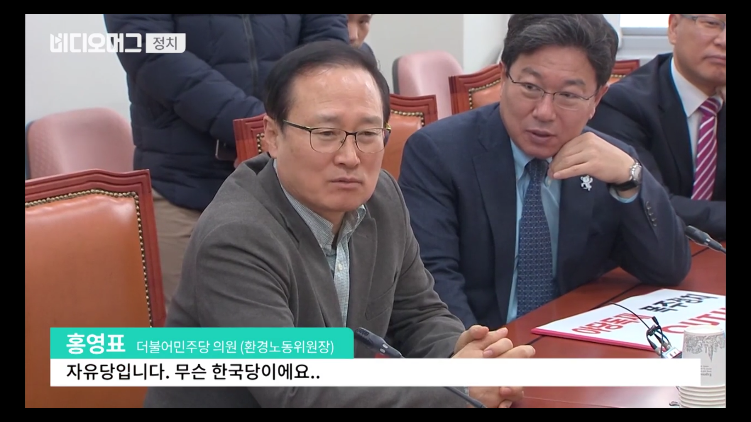 ?? : 우리가 더러운 민주당이라고 부르면 되겠어요?! | 인스티즈