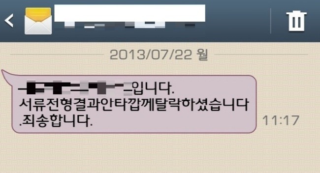 회사 지원하고 나서 빡치는거.txt | 인스티즈