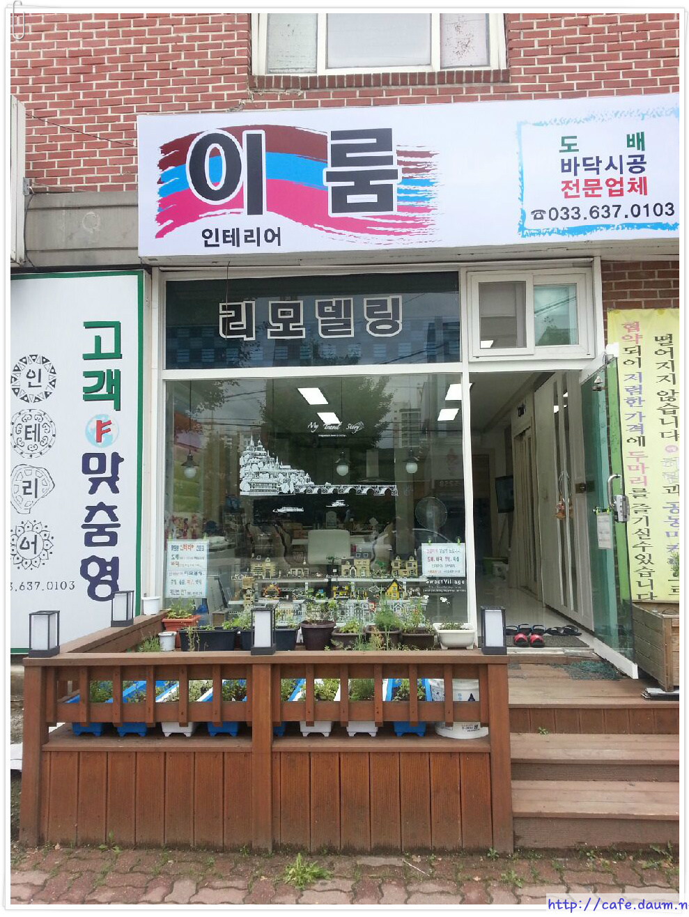주식회사 이룸 이미지