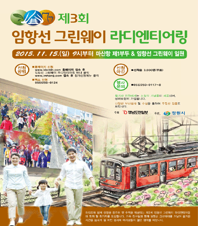 (주)경남도민일보사 이미지