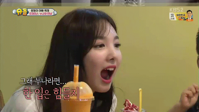 서운한 나연이 | 인스티즈